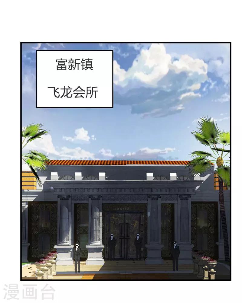 第220话 飞龙会所18
