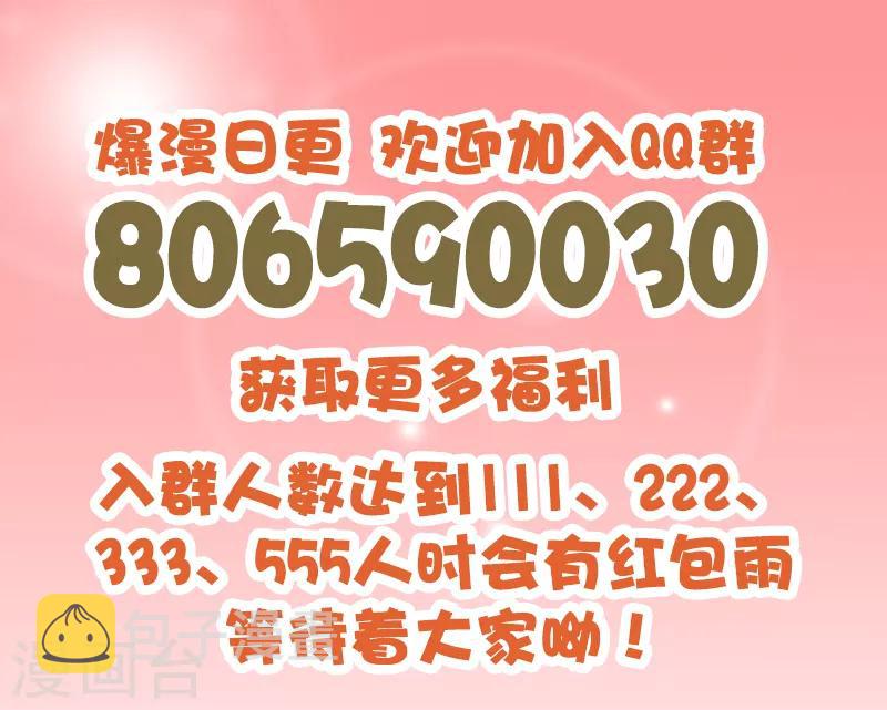 第201话 嚼舌根11