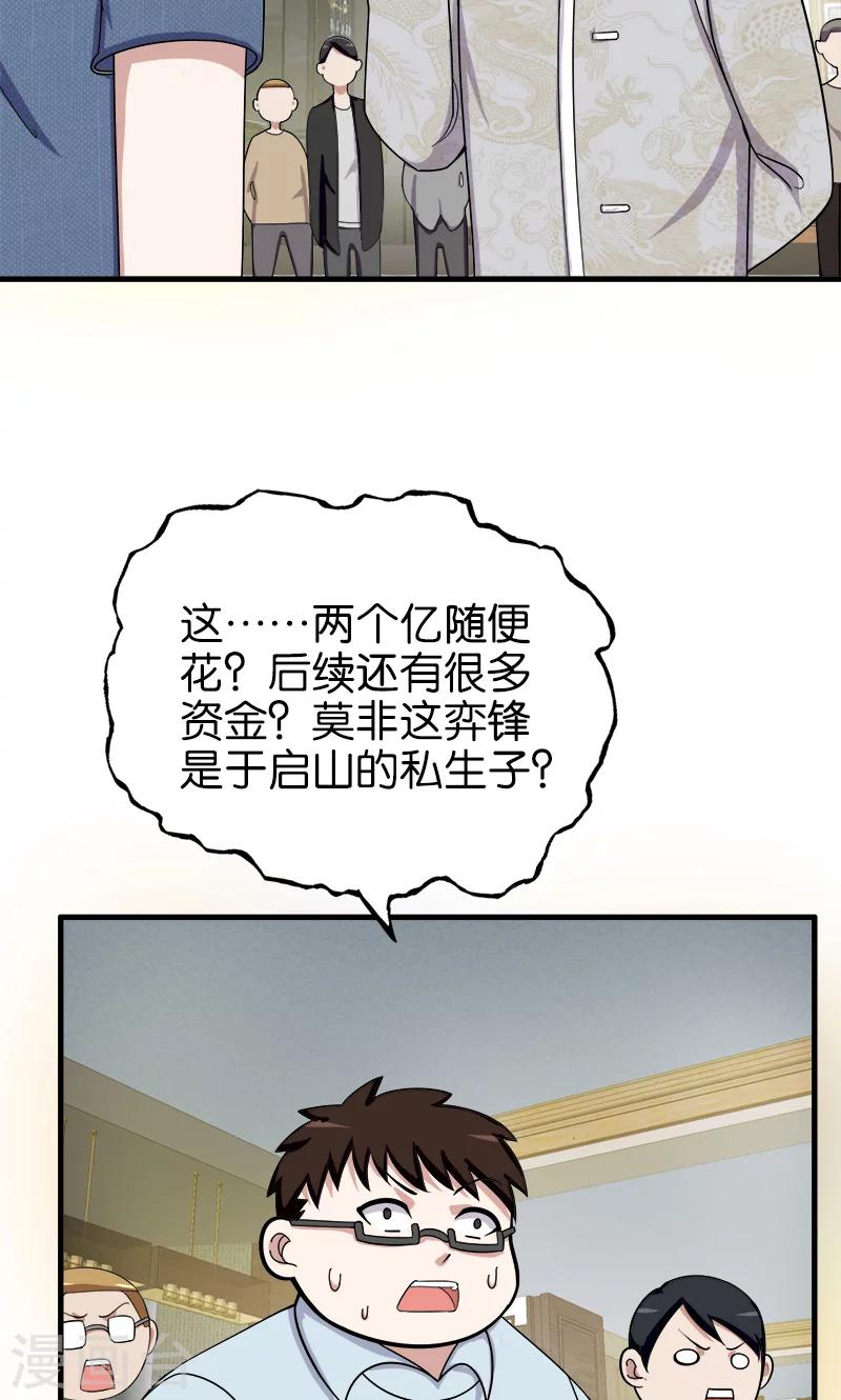 第179话 私生子2