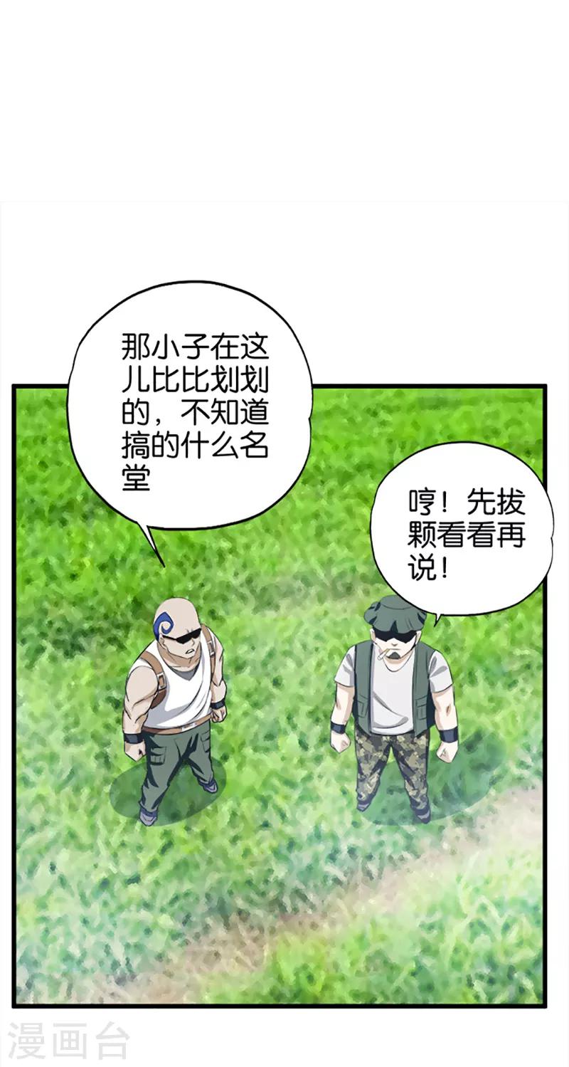 第25话 好在提前准备1