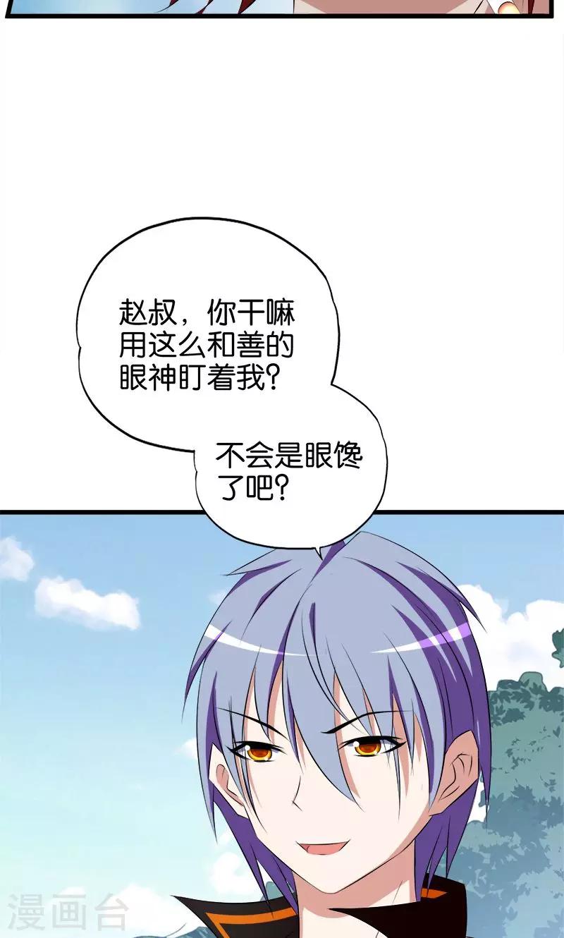 第68话 商人逐利5