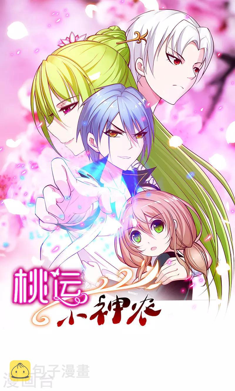第111话 王八念经0