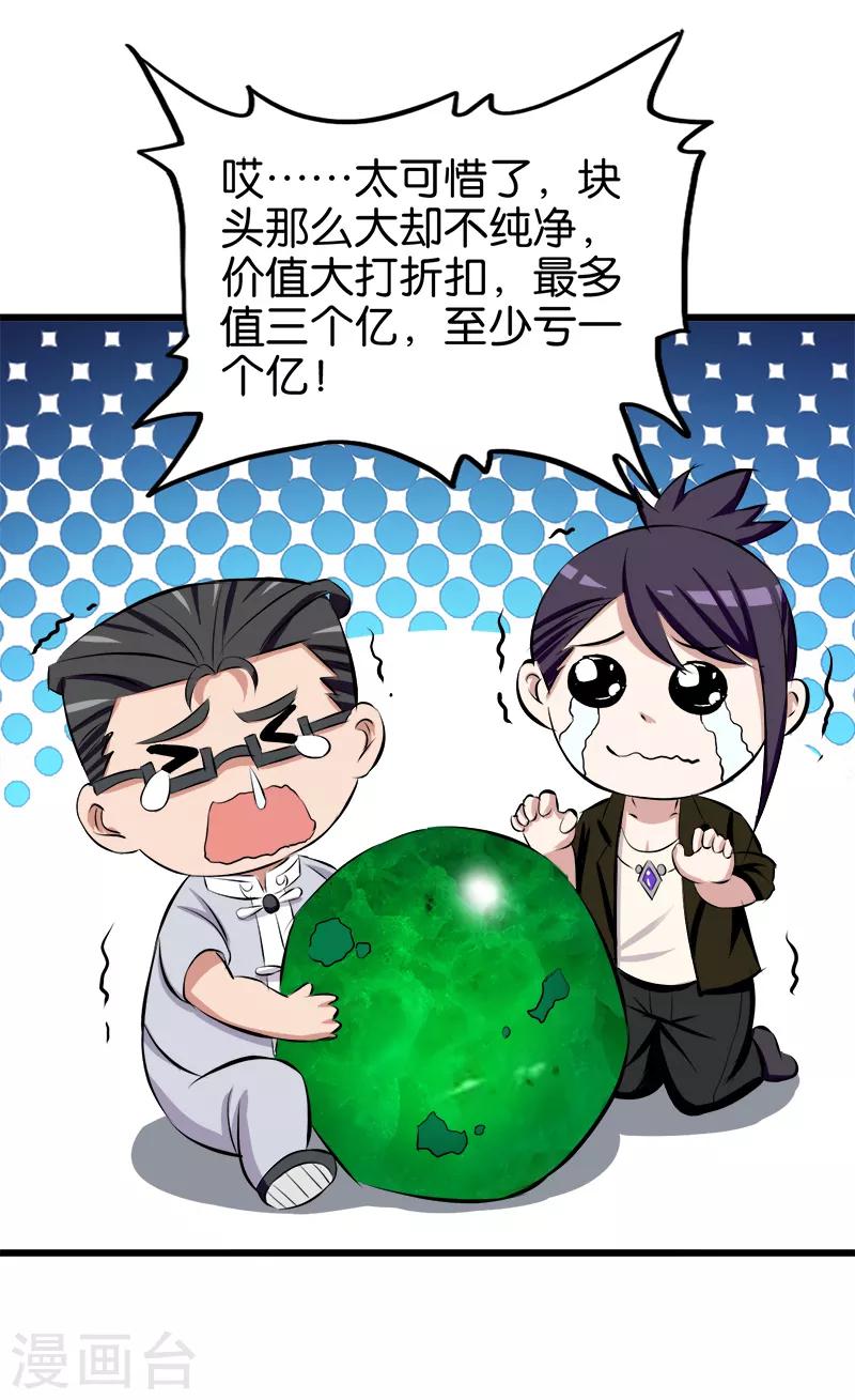 第196话 放虎归山3