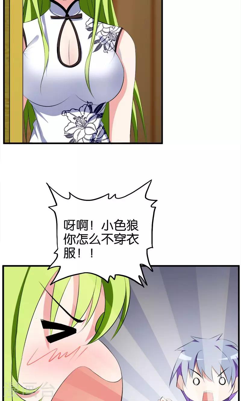 第53话 共处一室7