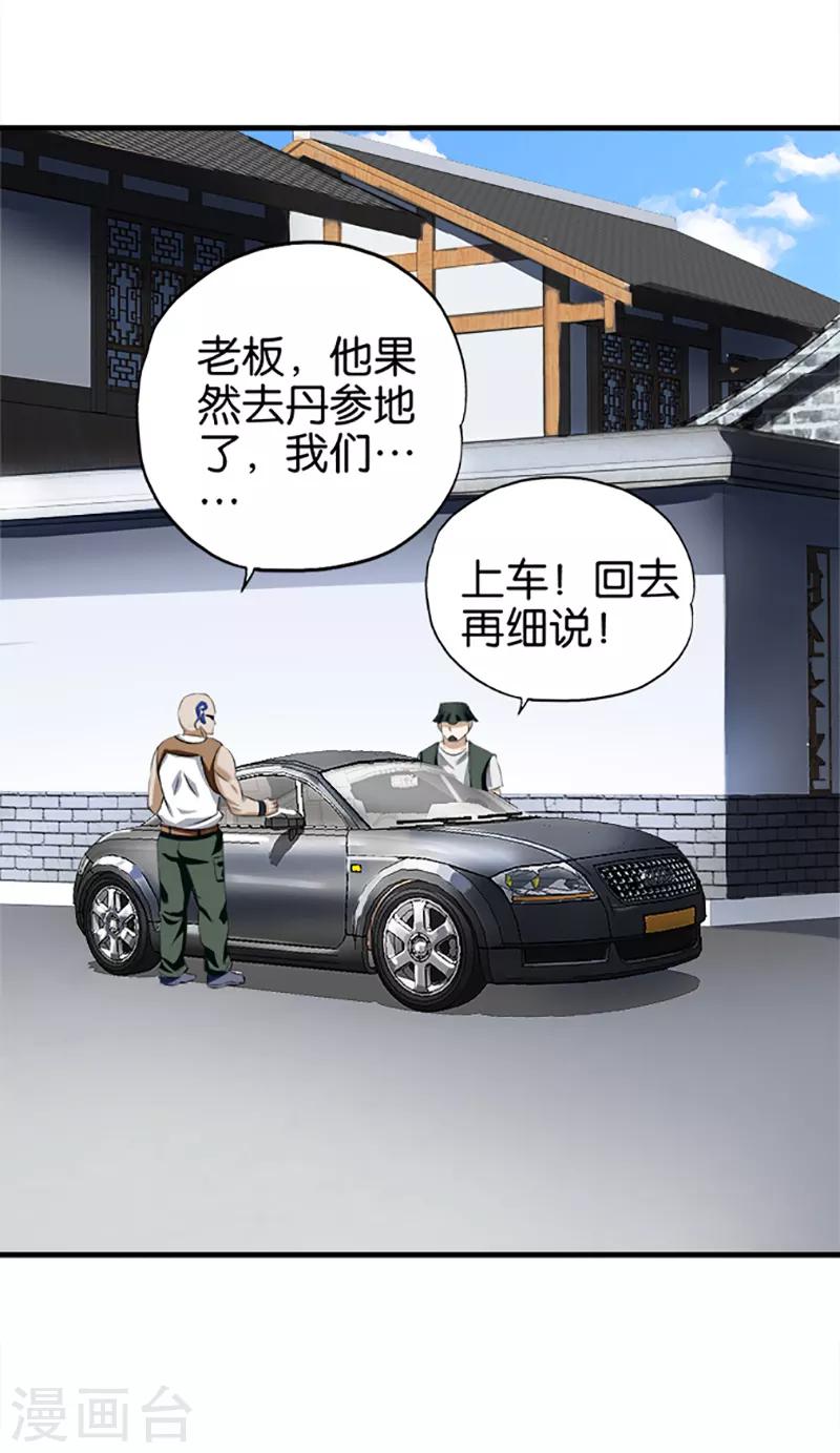 第25话 好在提前准备13