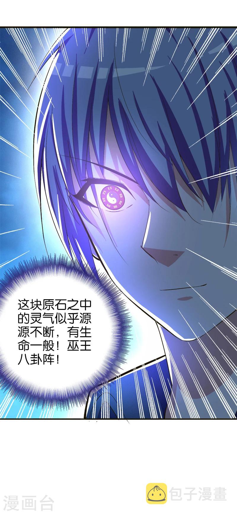 第182话 卖老婆6