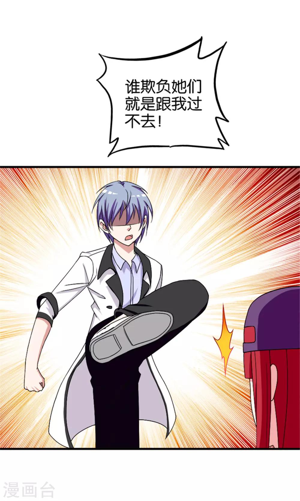 第214话 纸老虎15