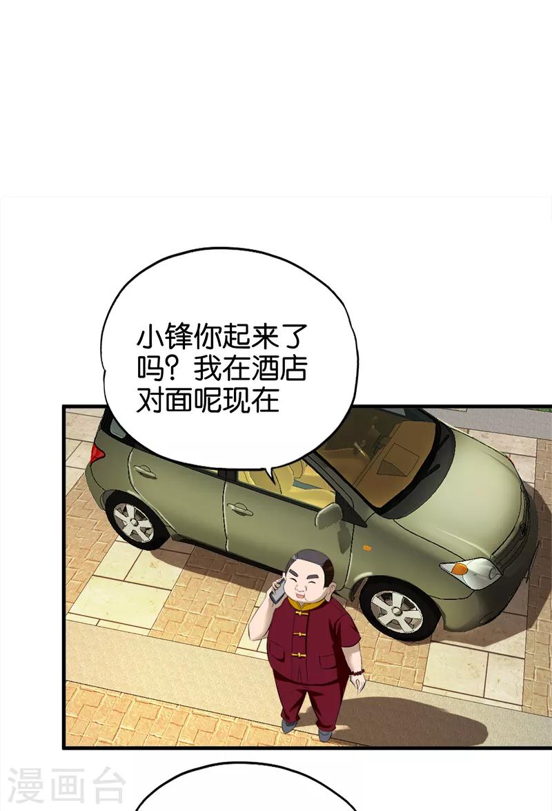 第55话 女人是非多1