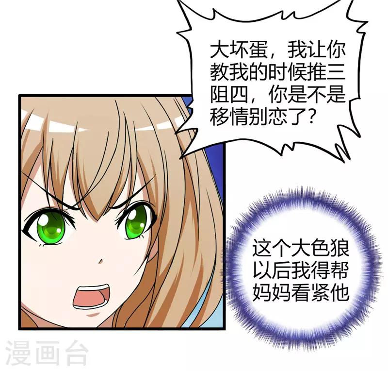 第220话 飞龙会所3