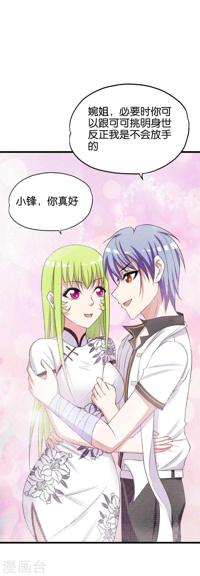 第202话 阵眼1