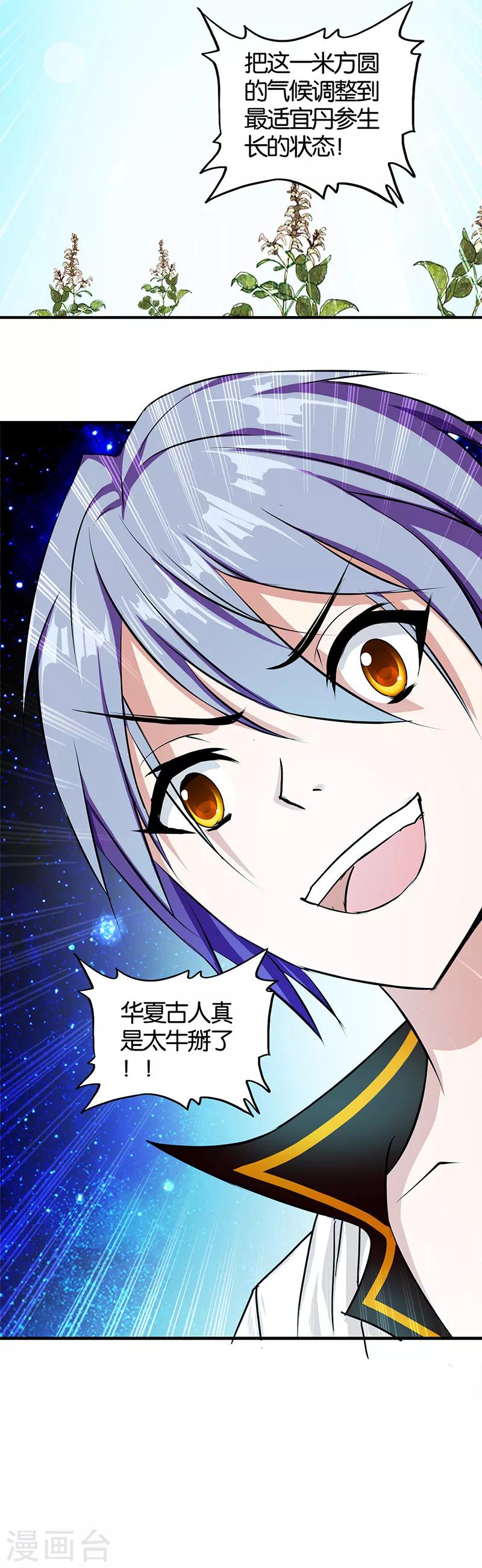 第2话 英雄救美39