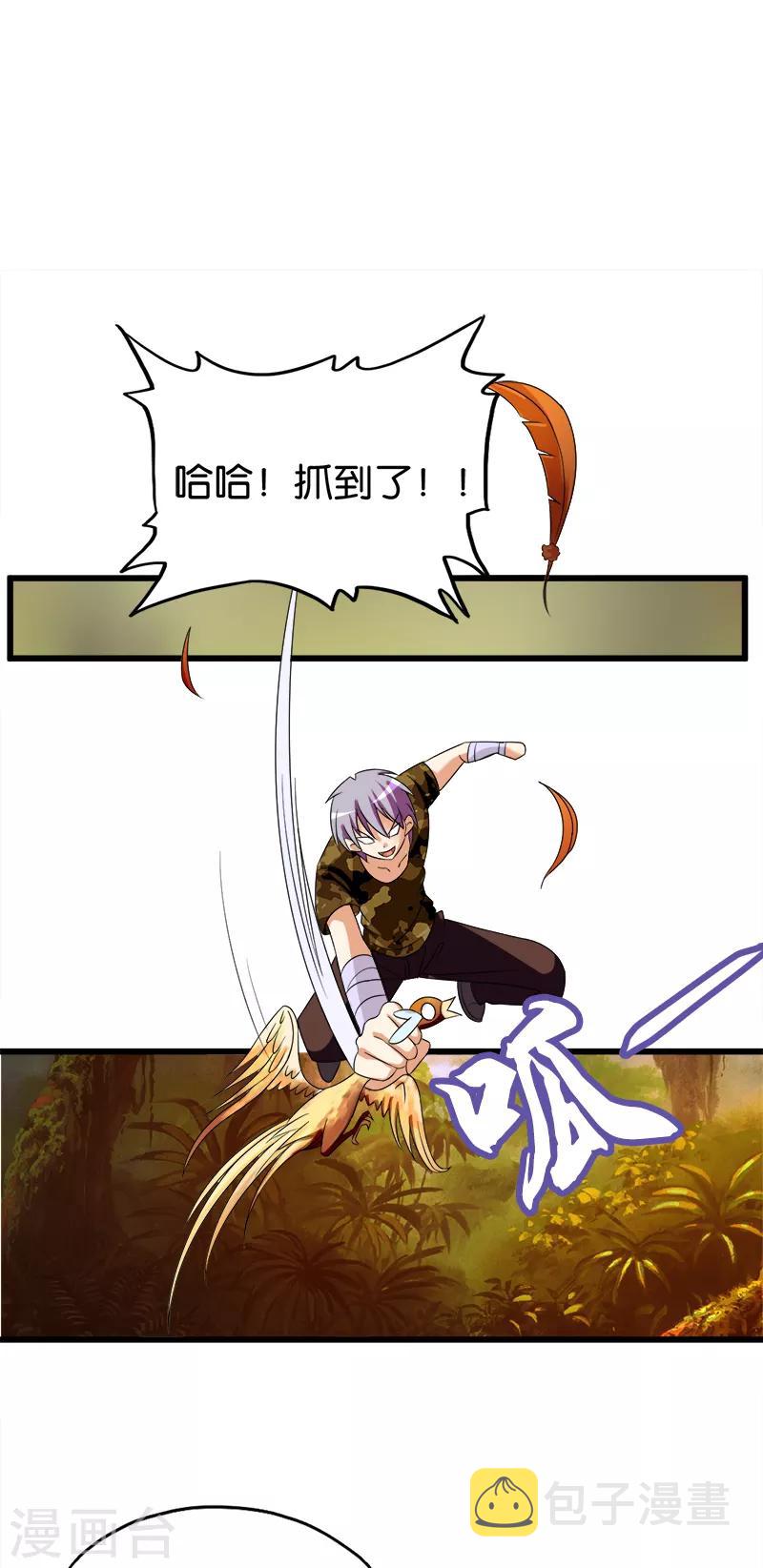 第101话 醋坛子5