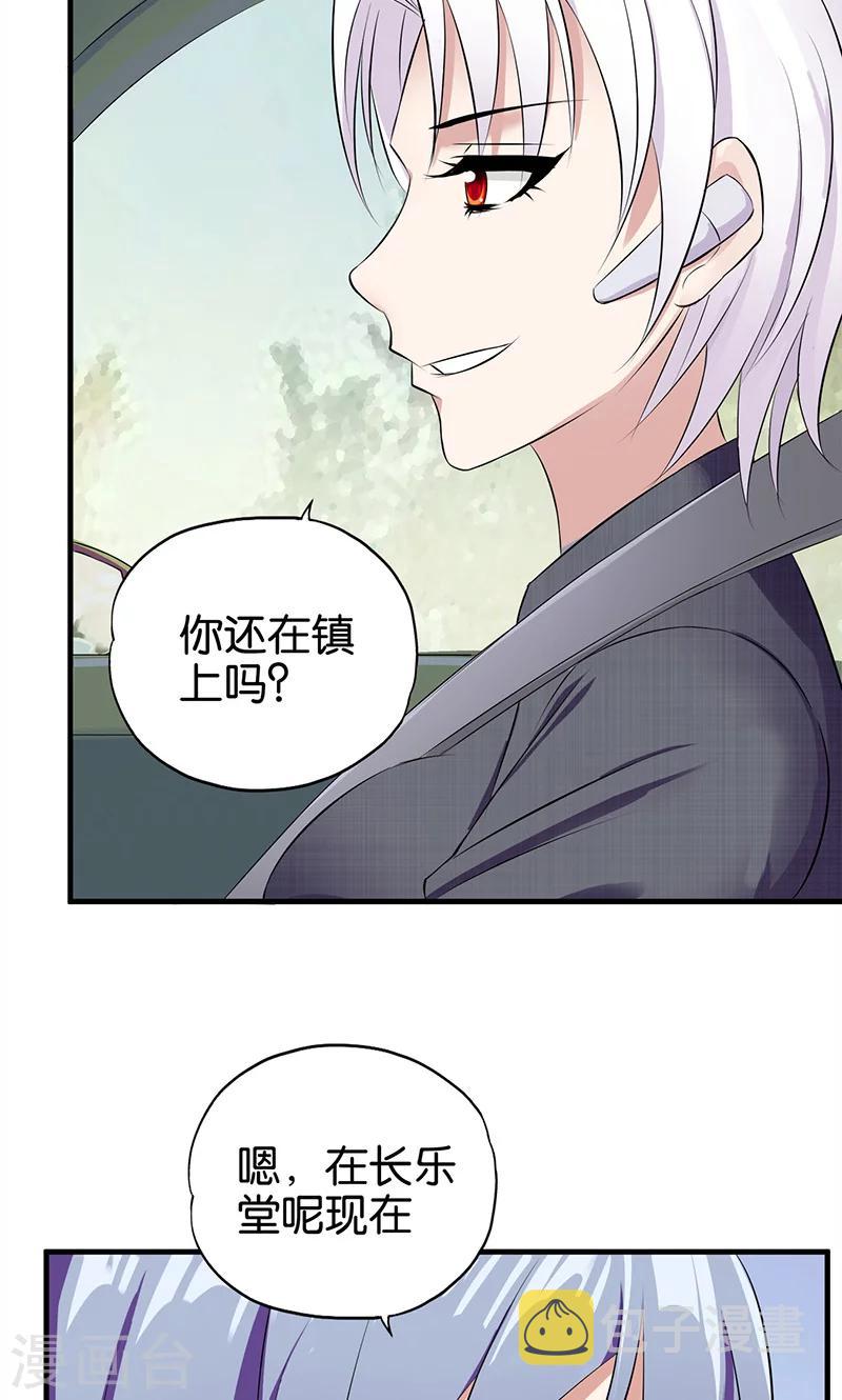第16话 商讨4