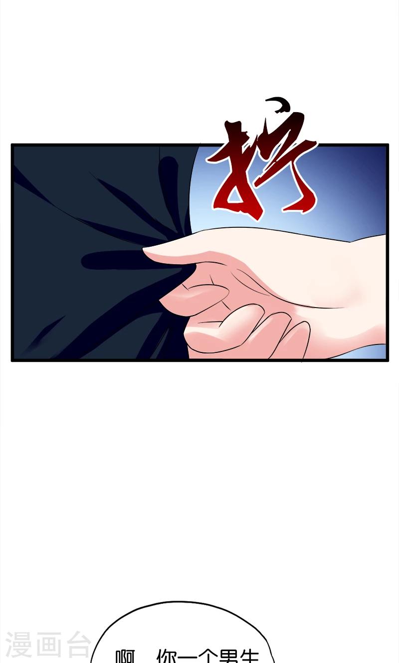 第139话 夏雨荷11
