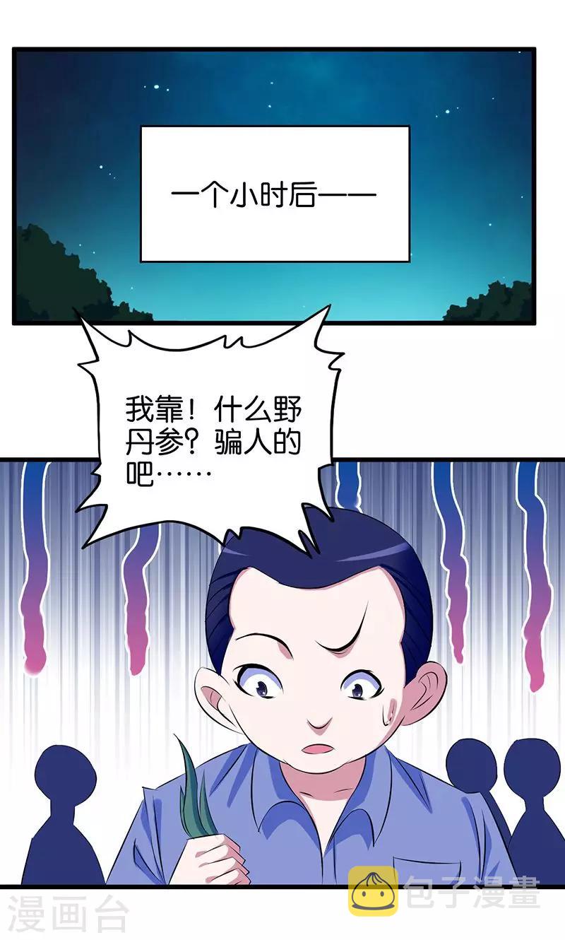 第87话 兆头10