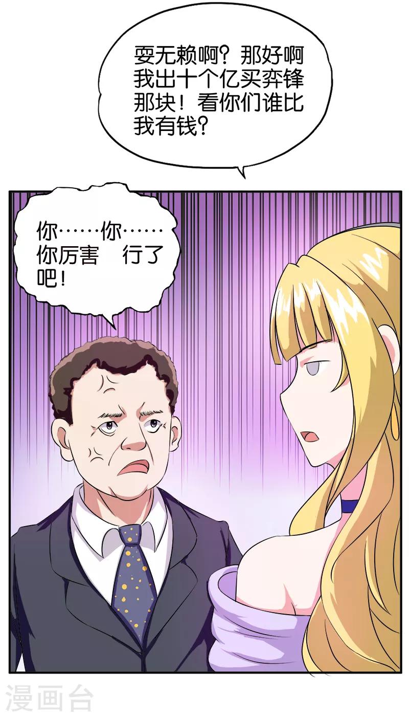 第196话 放虎归山8