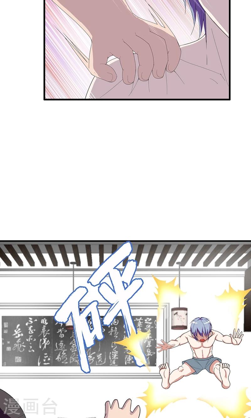 第163话 登徒子12