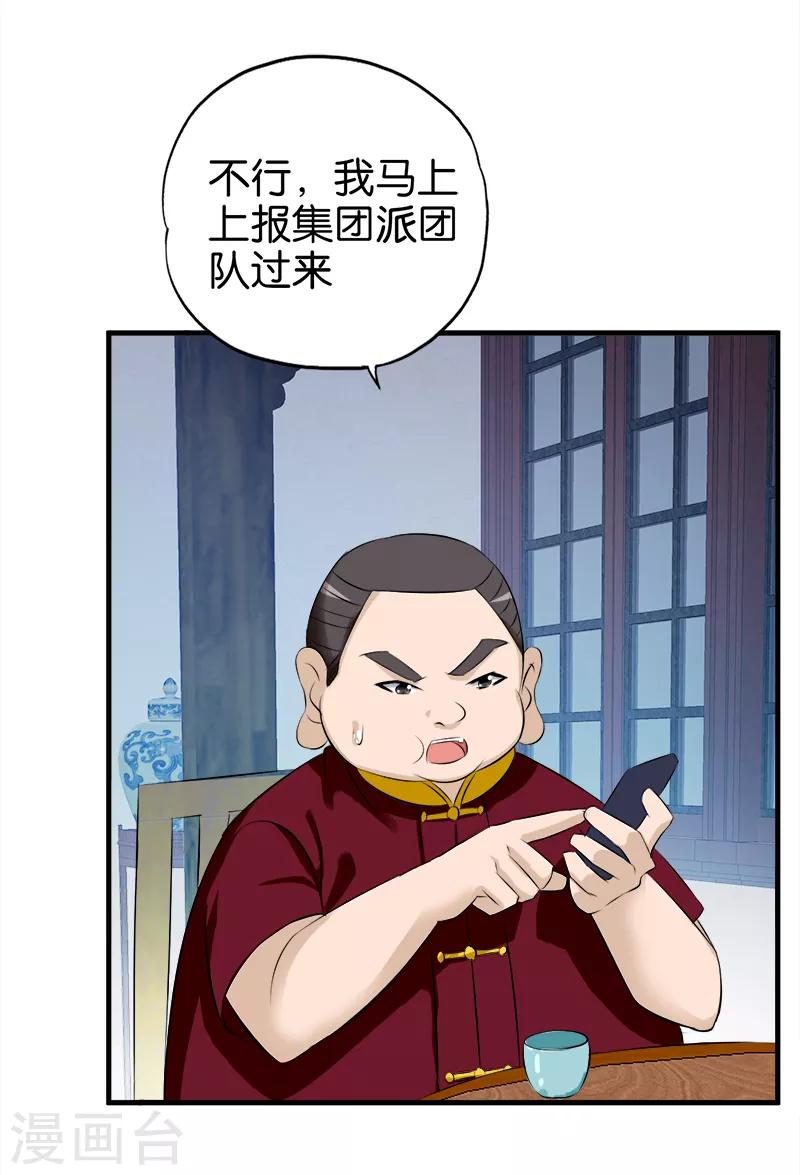 第58话 钉子户4
