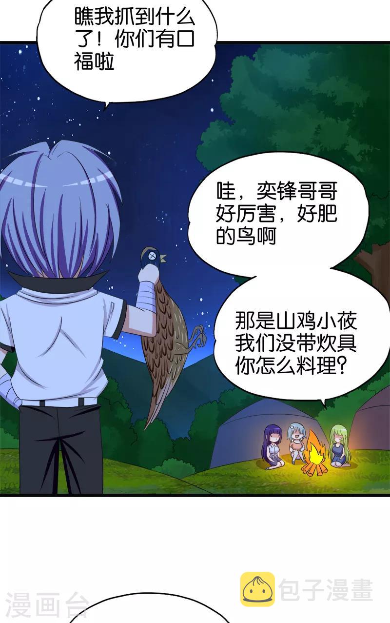第90话 叫花鸡18