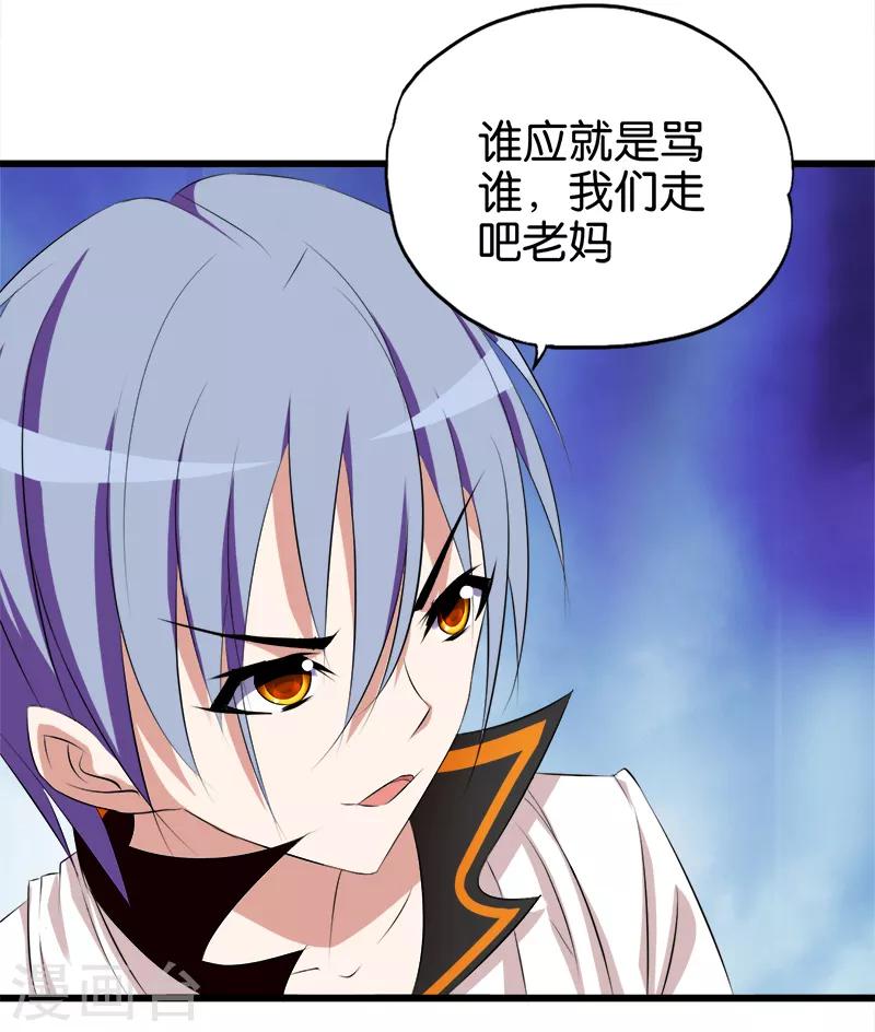 第44话 找麻烦7