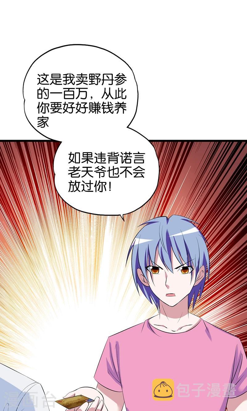 第115话 我没有1