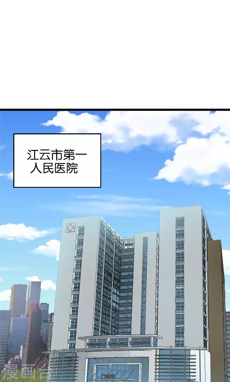 第37话 手术1