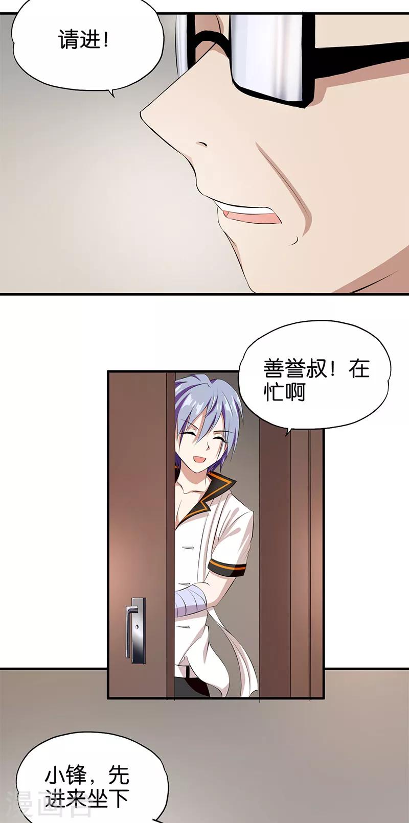 第3话 新的开始17