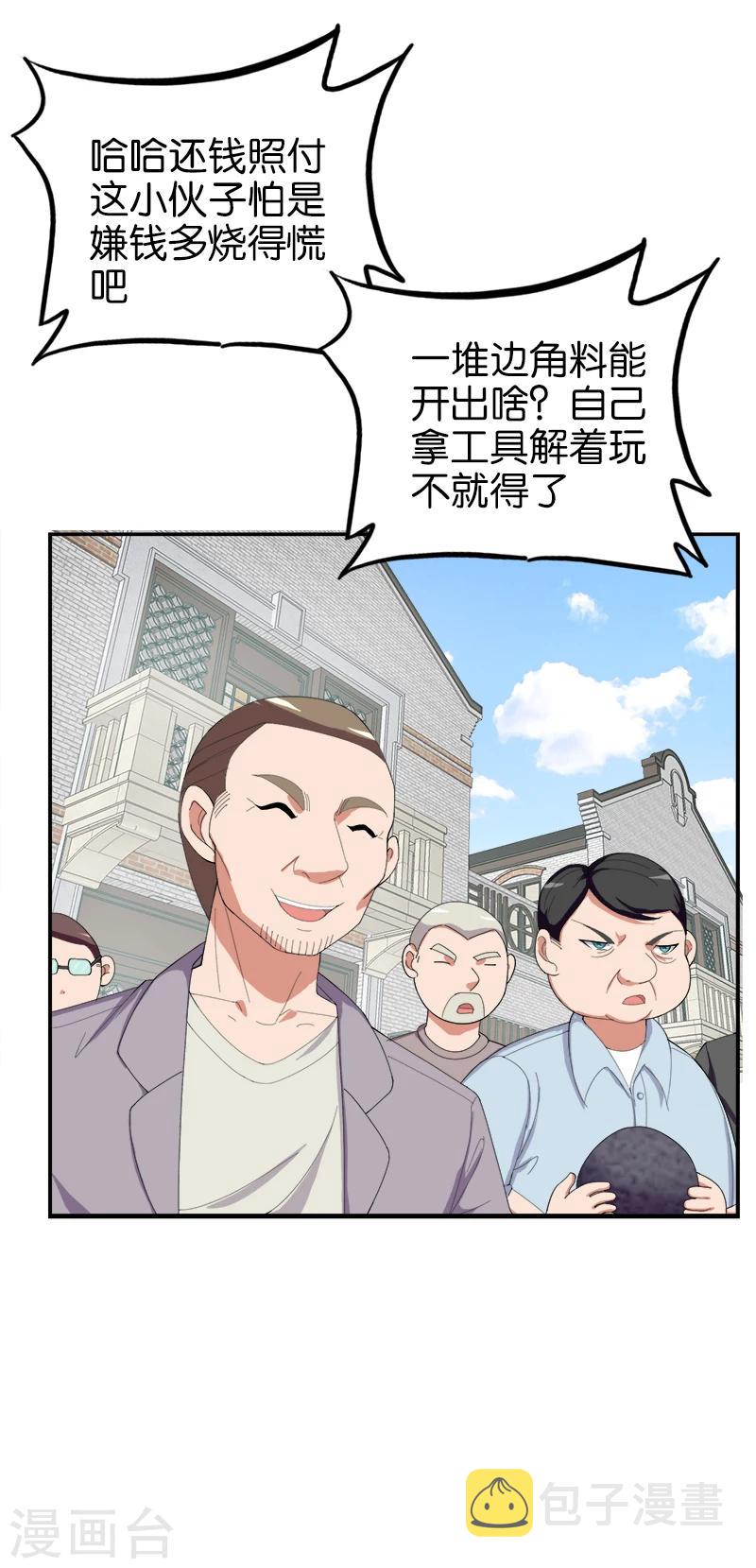 第166话 解石4