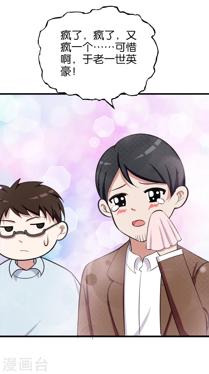 第180话 买白菜7
