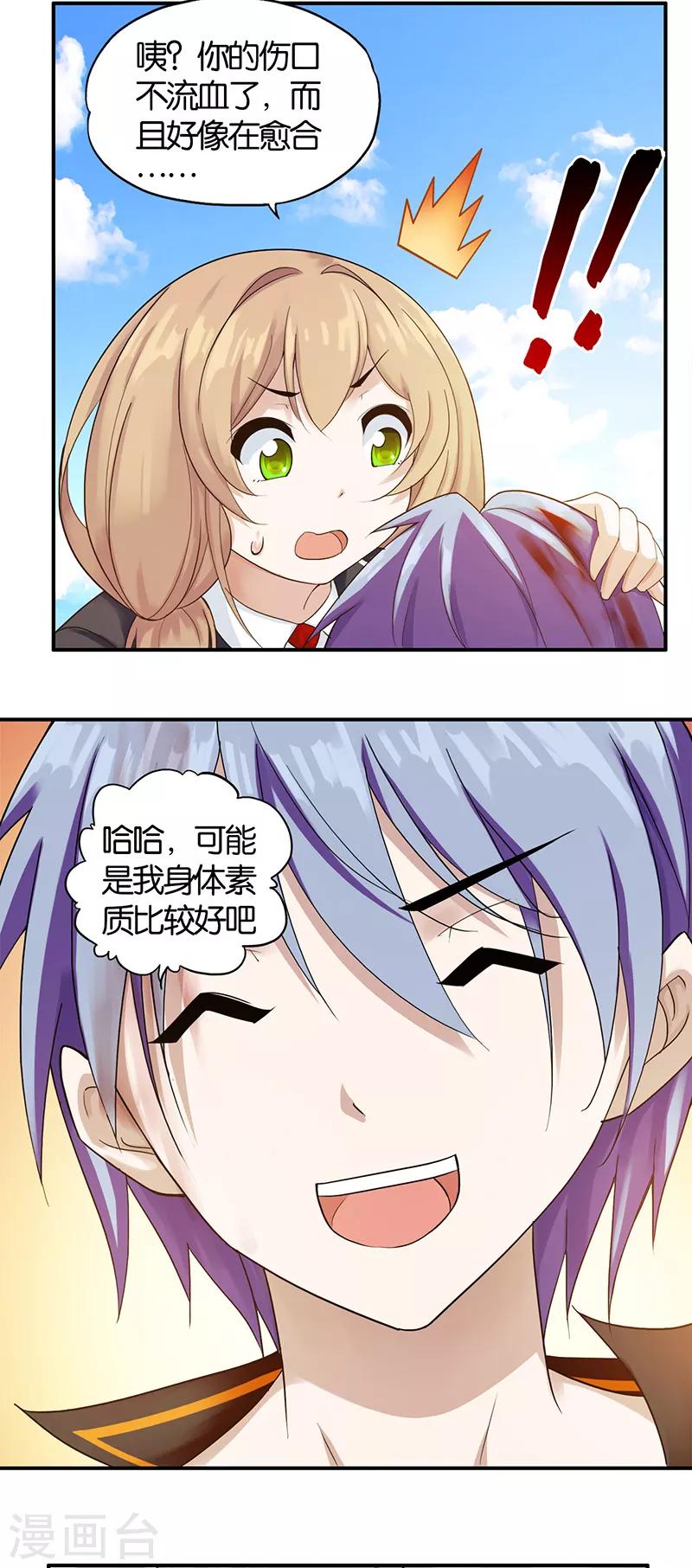 第1话 神秘力量44