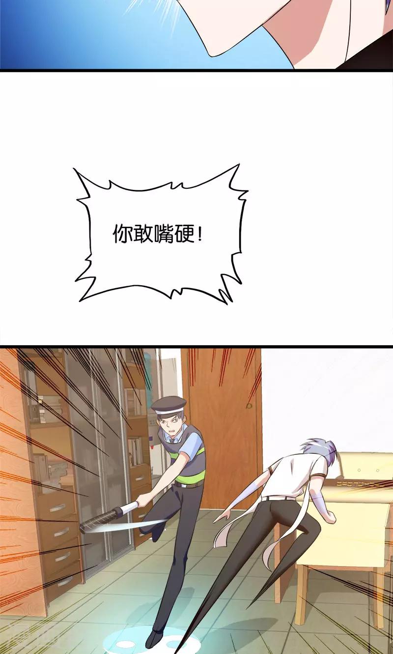 第129话 坦白从宽11