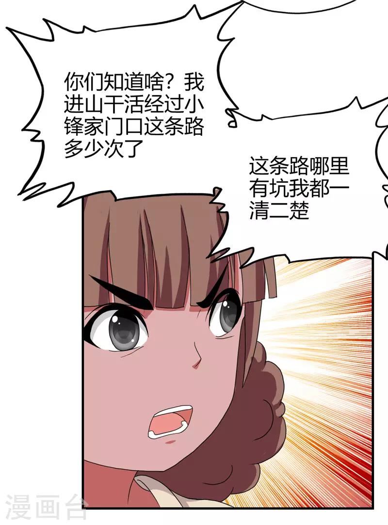 第219话 热血一把2