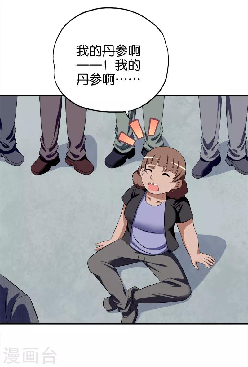 第67话 贼喊捉贼2