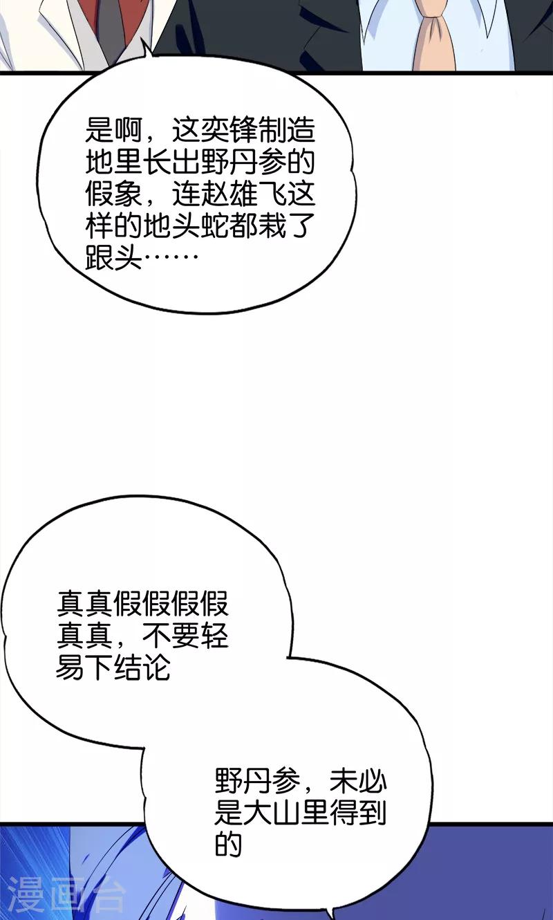 第92话 城府5