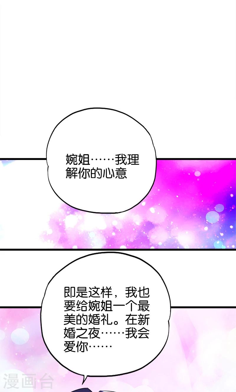 第116话 成为你的妻子13