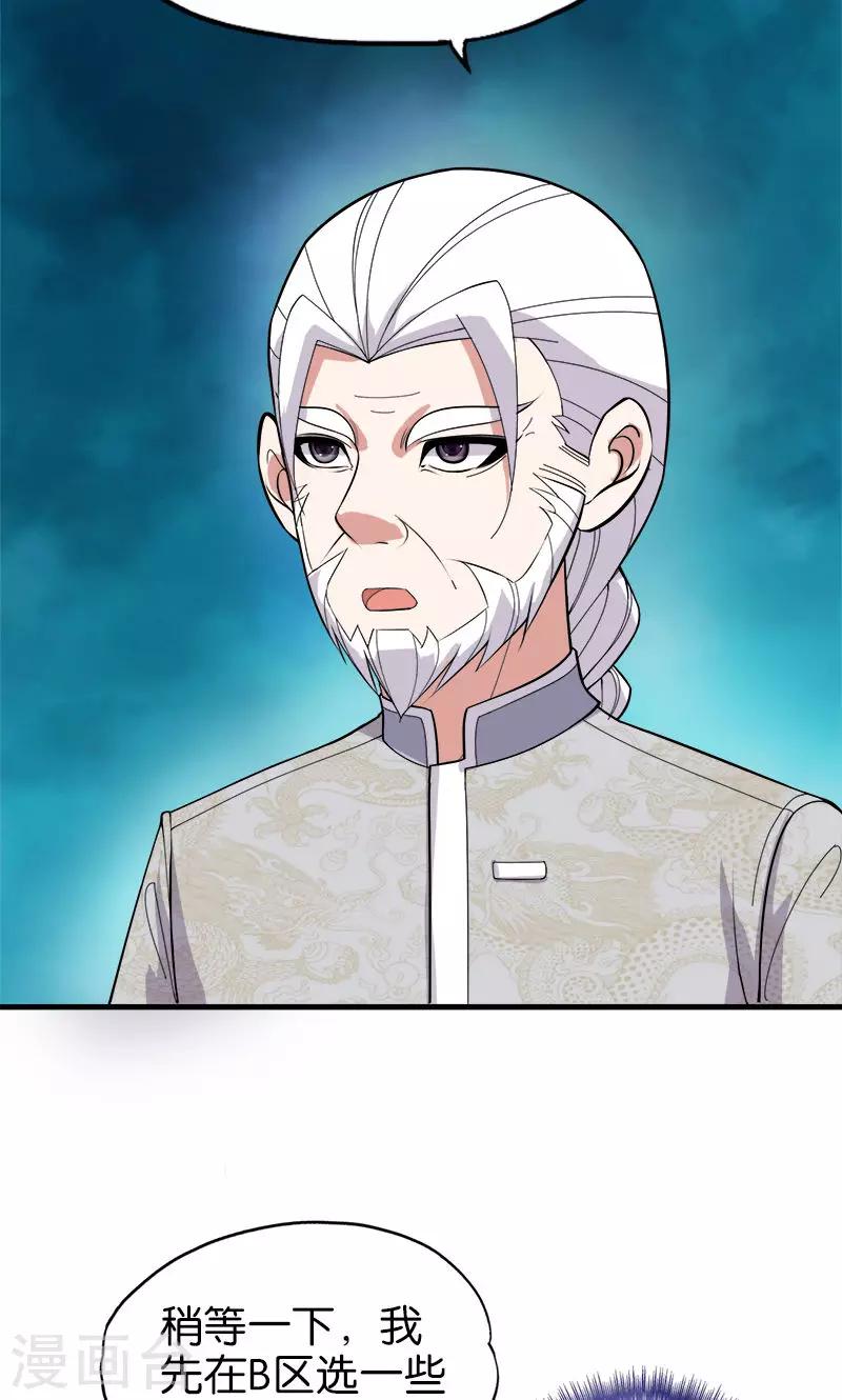 第179话 私生子9