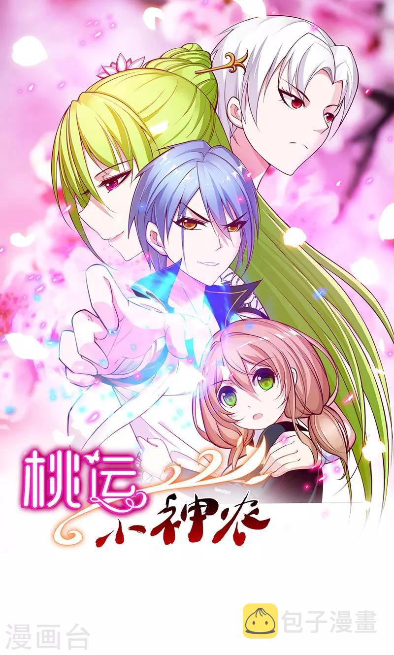第81话 英雄出少年0