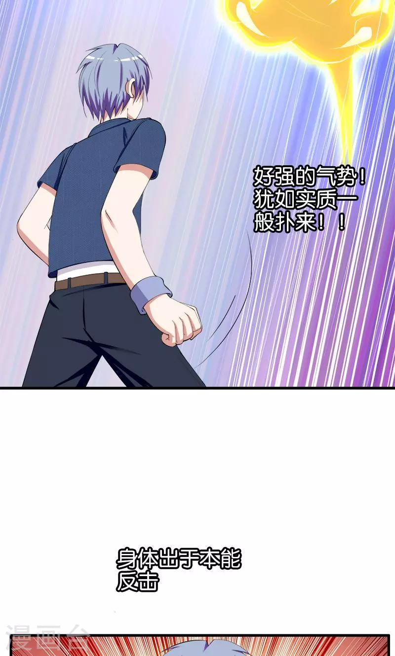 第170话 还跟我装9