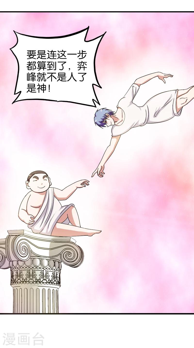 第192话 以小博大8