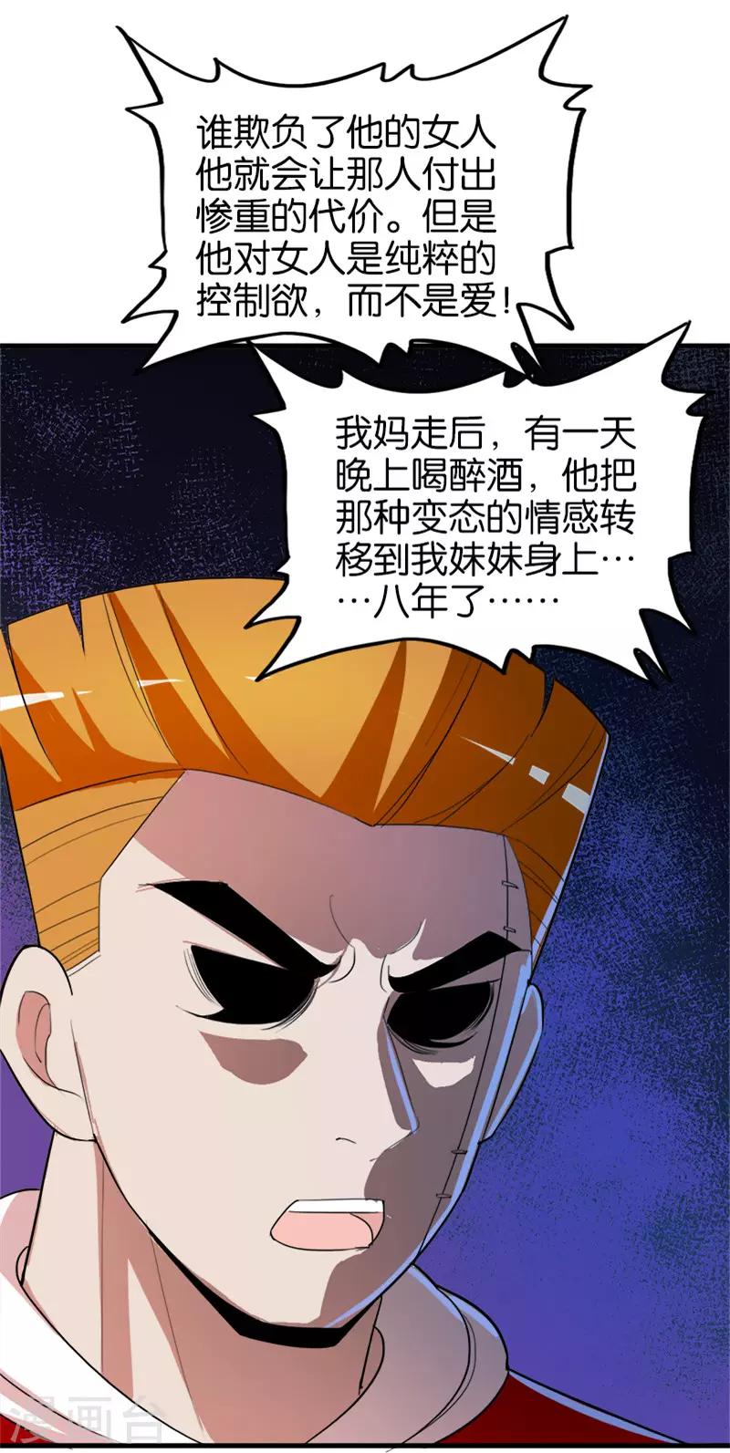 第215话 从根源解决问题9