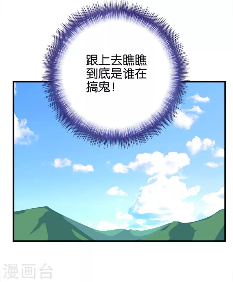 第25话 好在提前准备12