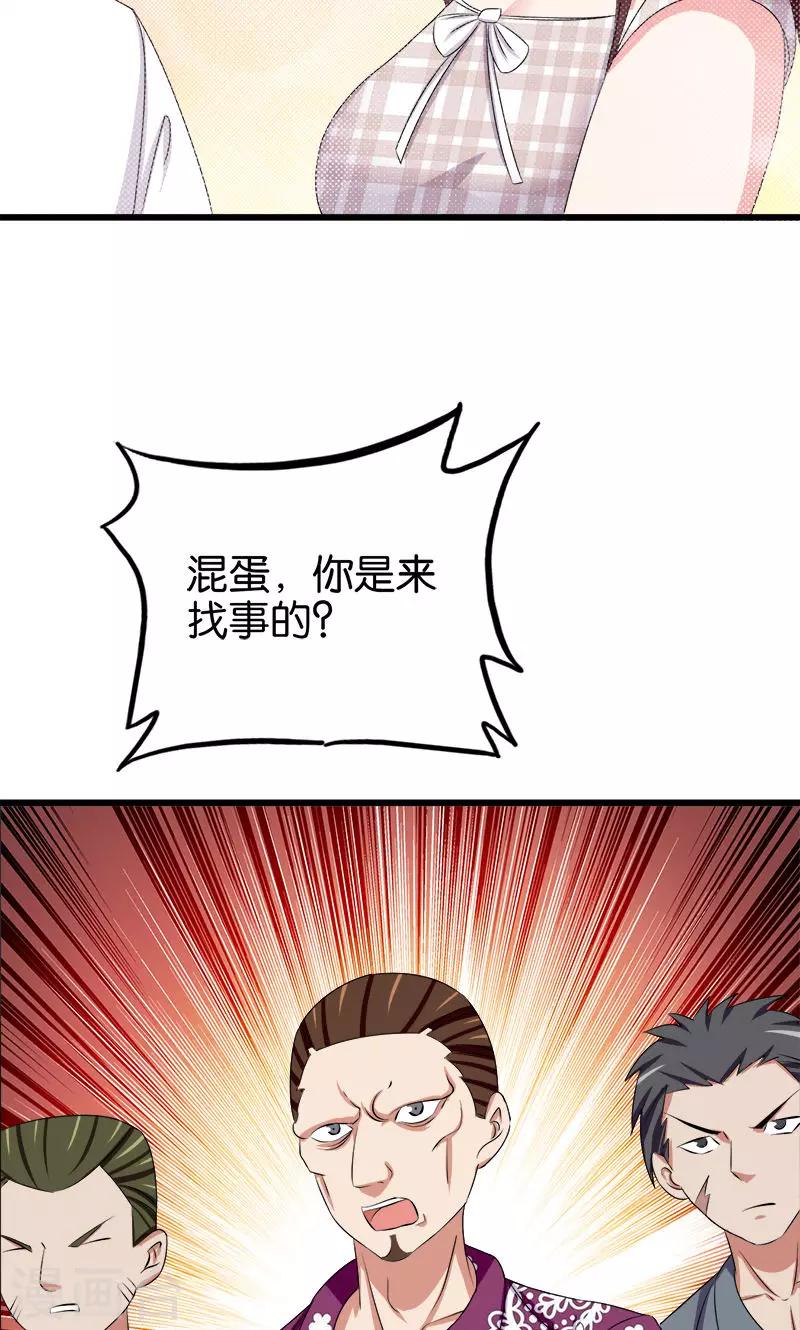 第124话 路见不平2