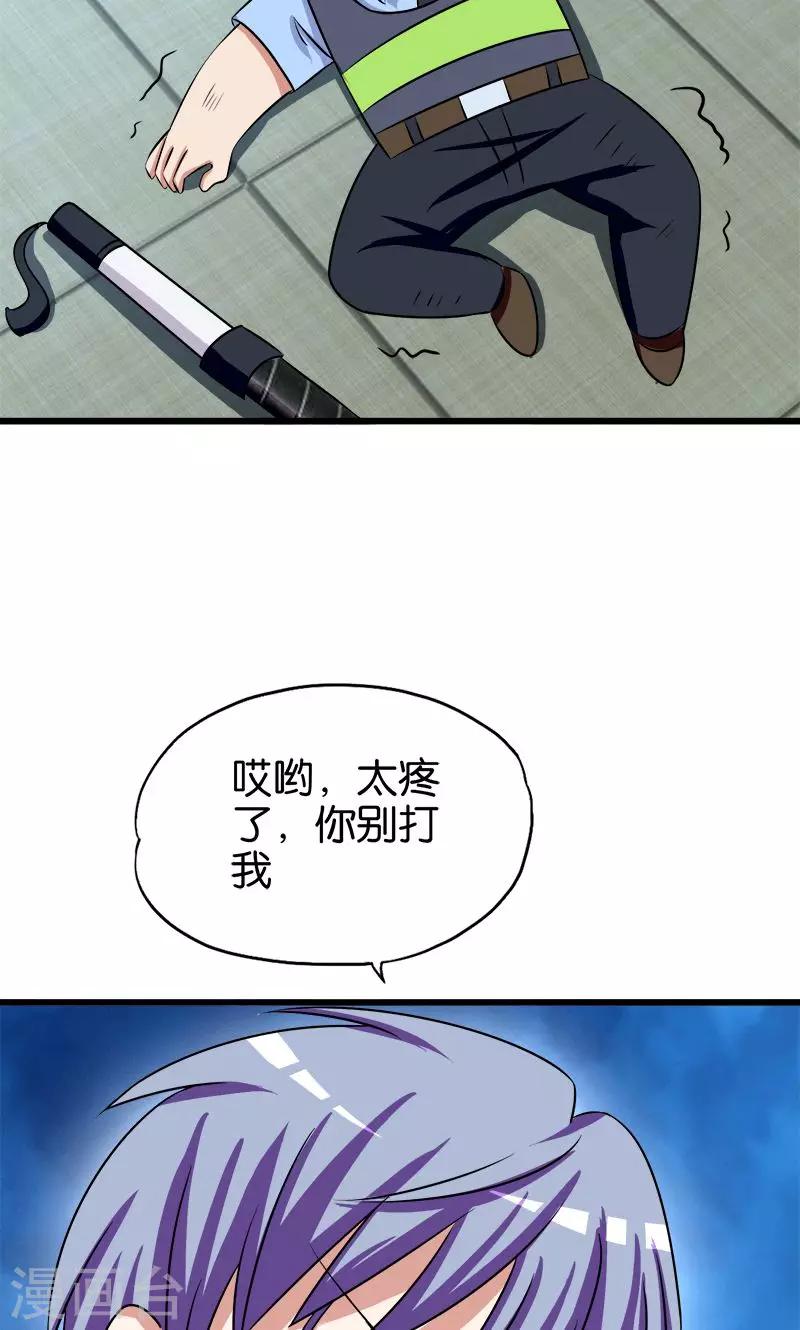 第133话 安然无恙9