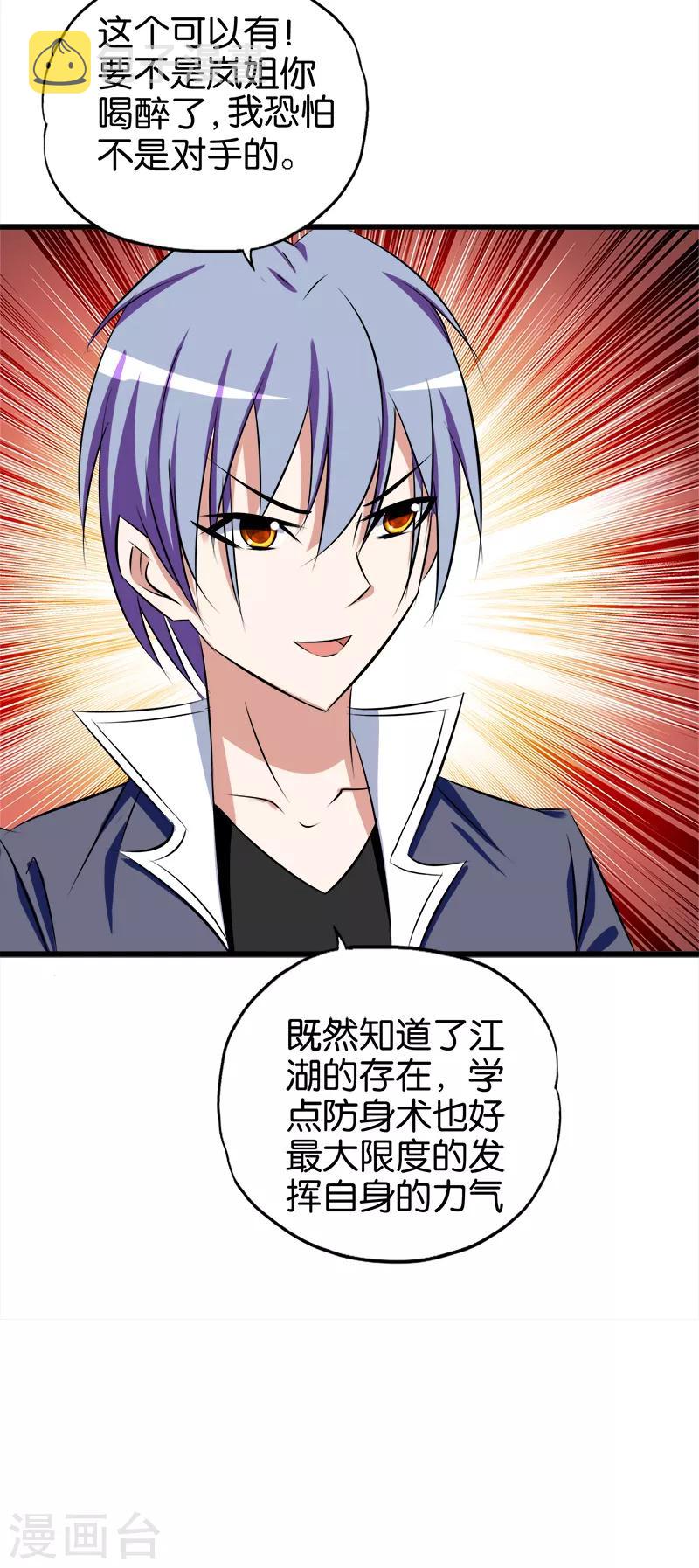 第83话 SOLO6