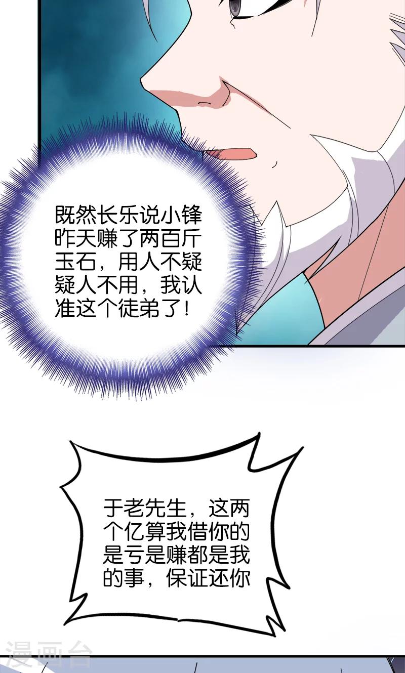 第179话 私生子5