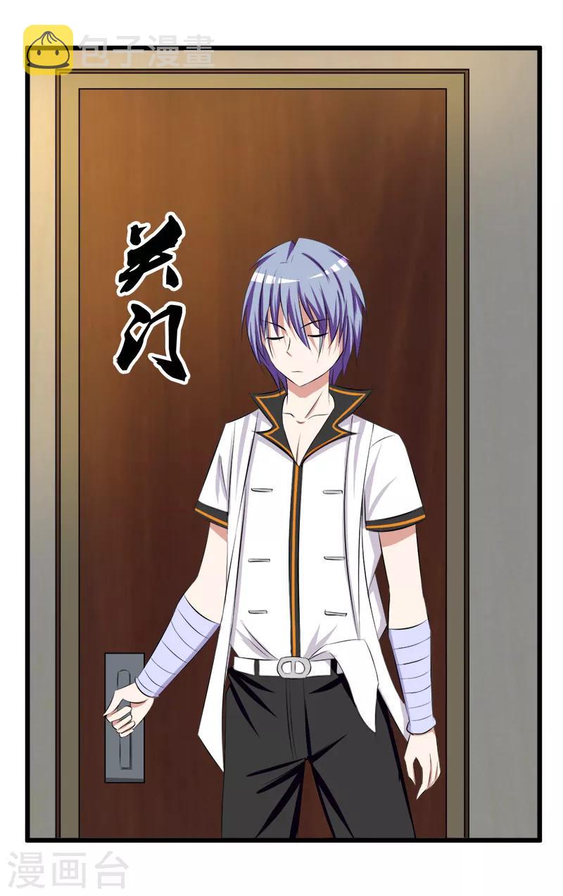 第72话 天妒红颜8