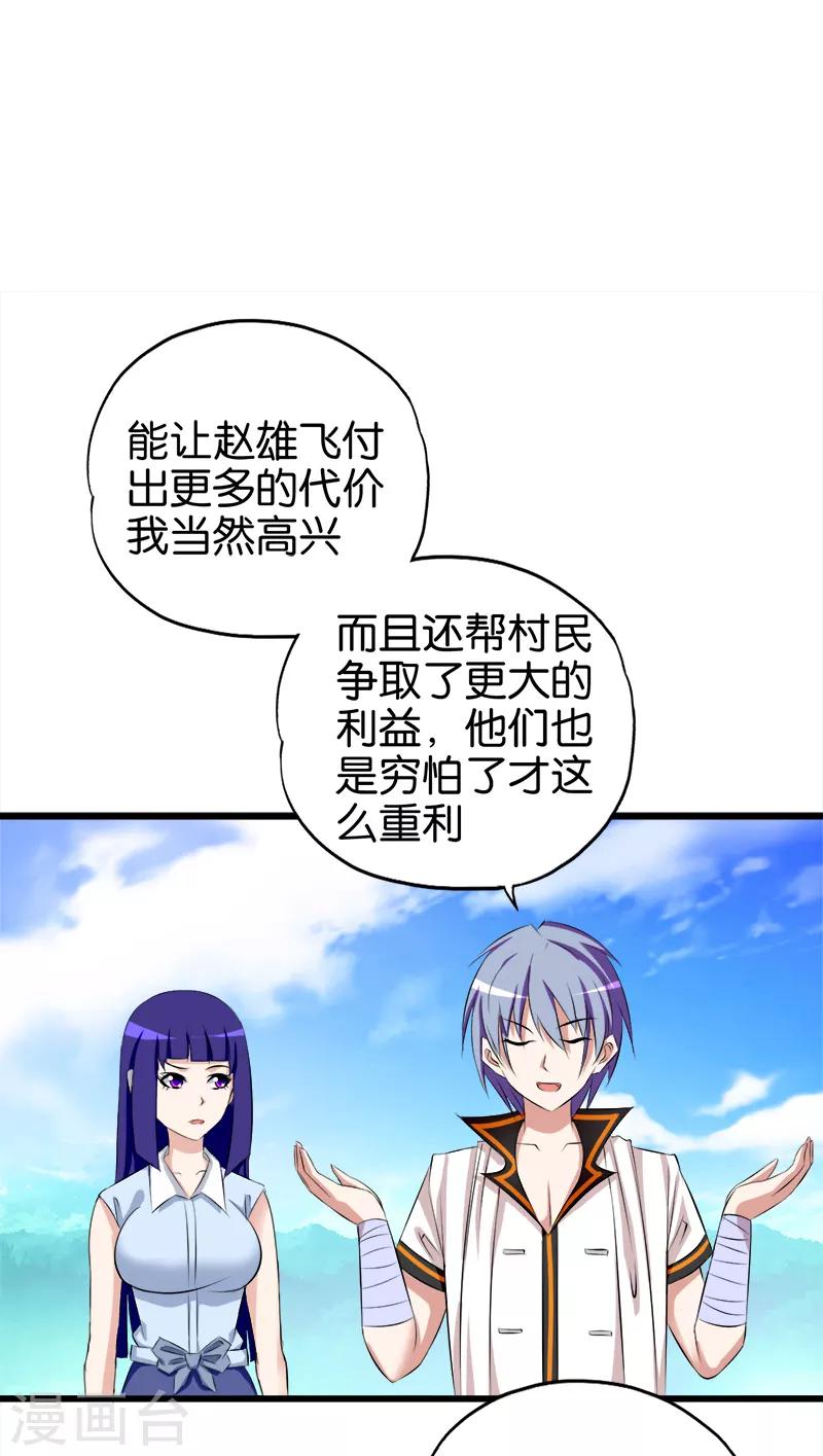 第61话 挖黄金1