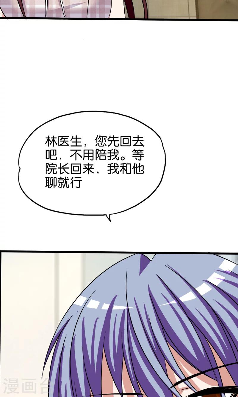第127话 是他11