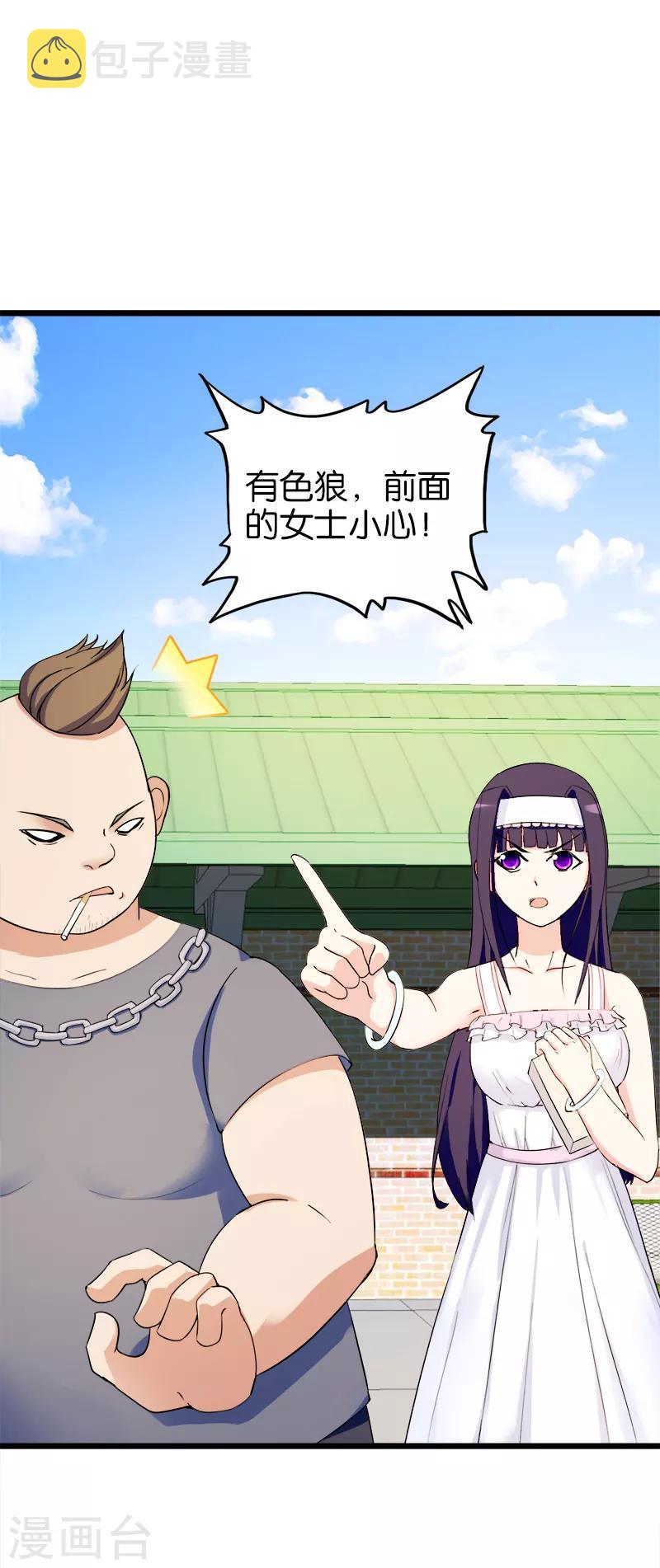 第137话 色狼6
