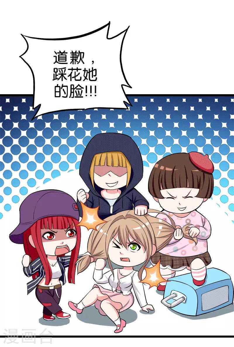 第205话 狐狸精7